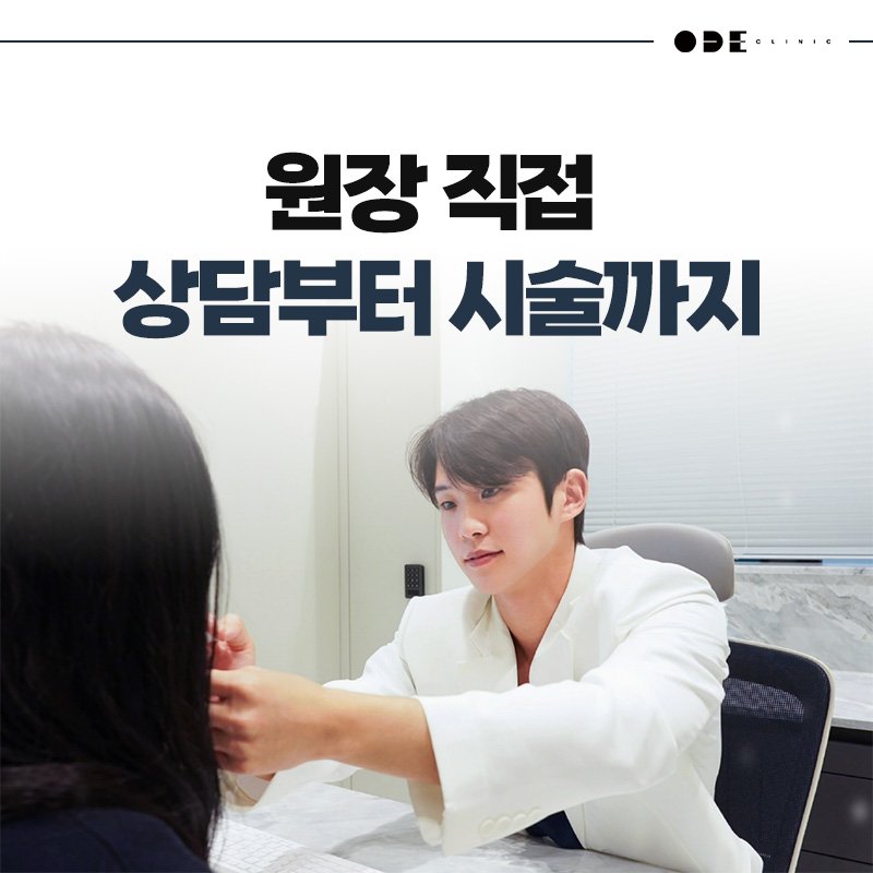 one doctor clinic Seoul