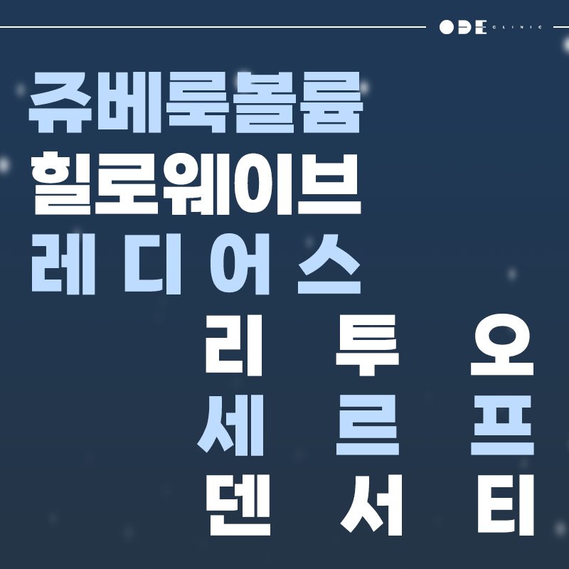 recommended Thermage FLX clinic Seoul