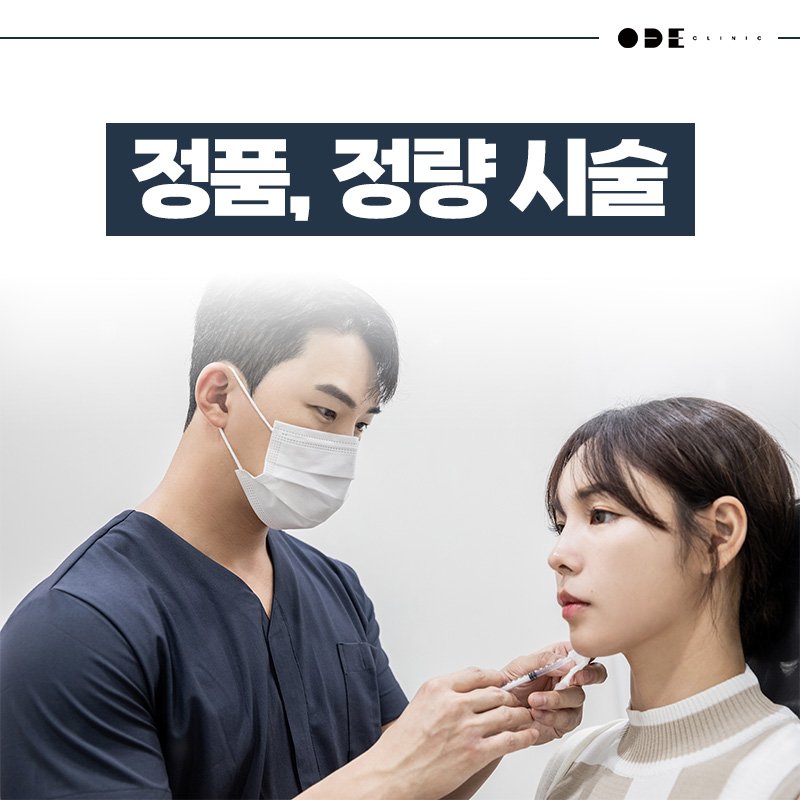 Ultherapy Prime anti aging Seoul