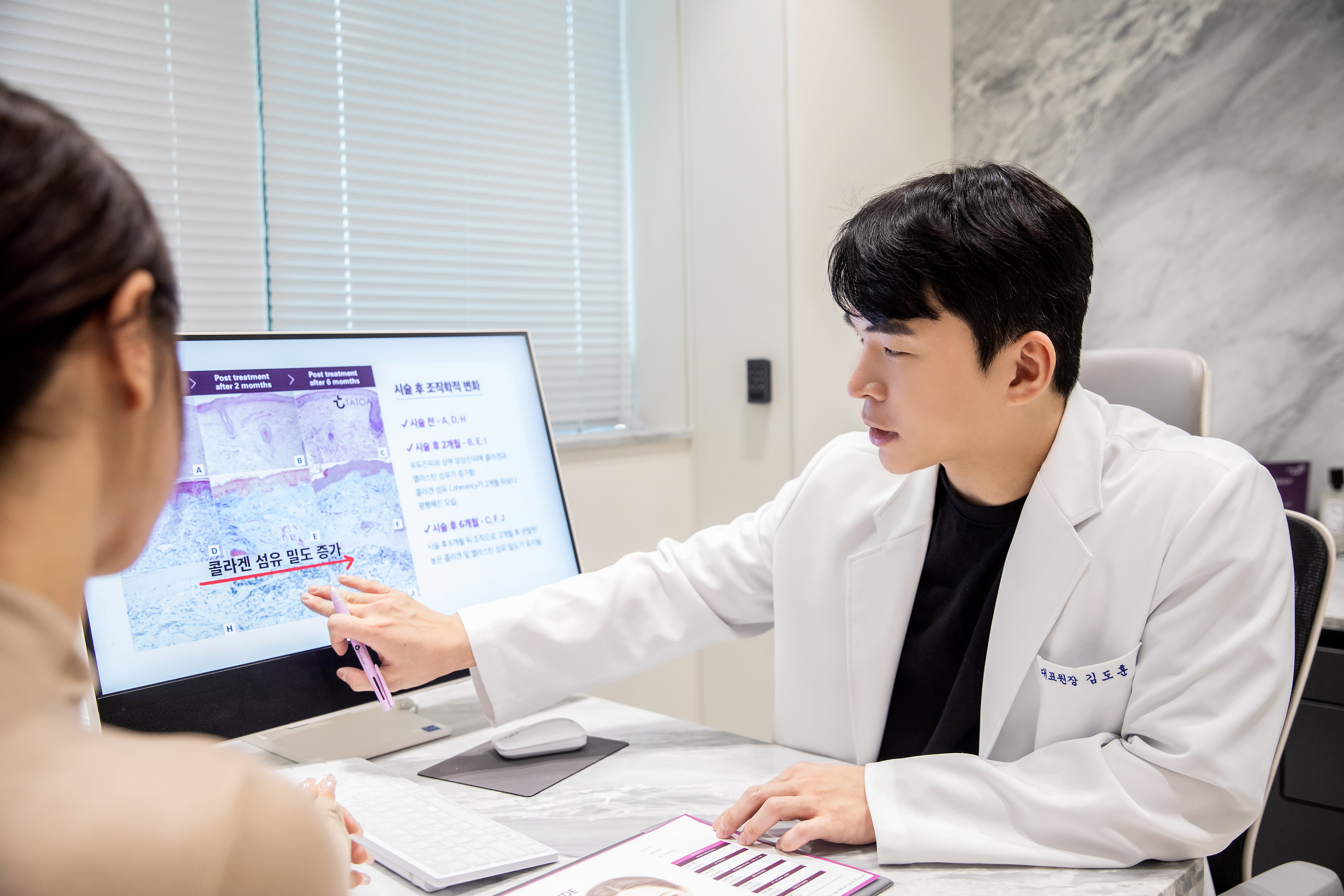 boutique aesthetic clinic Seoul