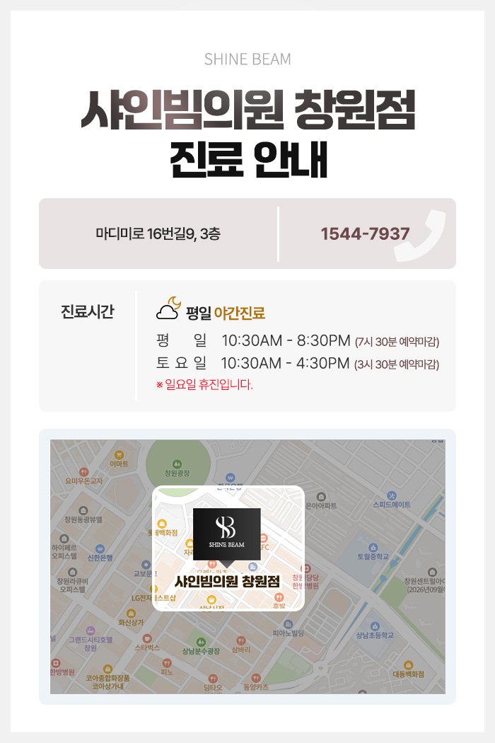 노원구 피부과